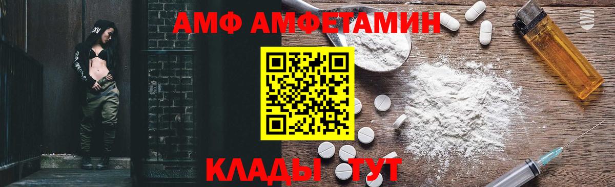 Amphetamine  Amphetamine  Канск  АМФЕТАМИН 98%  Вход с VPN 