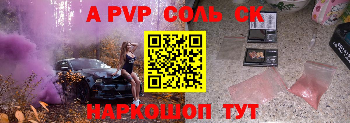 Alfa_PVP мука  Alpha-PVP VHQ  Канск  Вход с VPN  Alpha-PVP  А ПВП Соль 