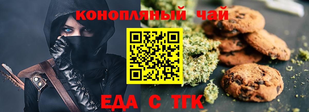 Канск  Canna-Cookies конопля  Вход с VPN 