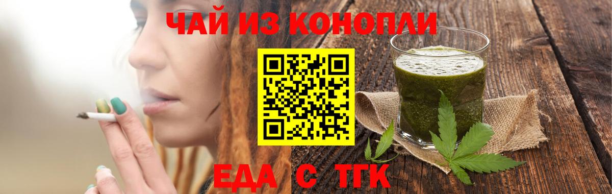 Cannafood конопля Канск