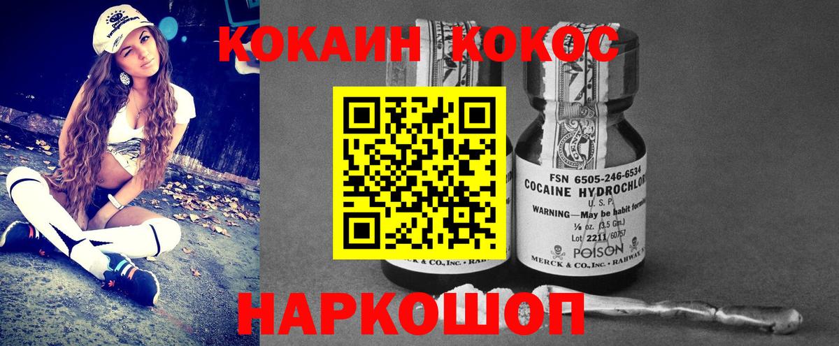 COCAIN  COCAIN Перу  Вход с VPN  КОКАИН Columbia  Канск 