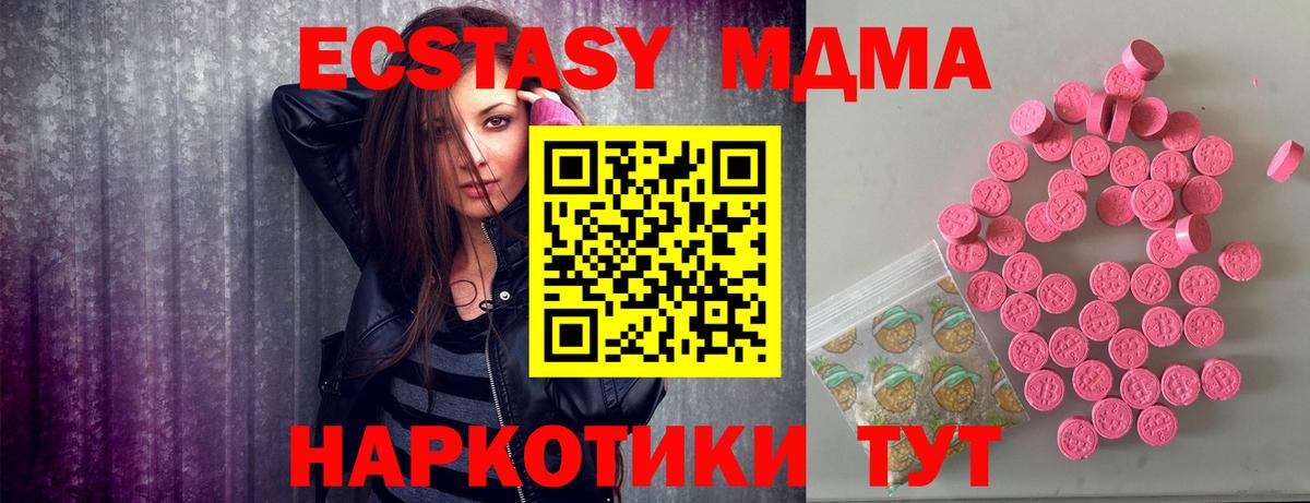 Канск  Ecstasy ешки  Вход с VPN  Ecstasy бентли 