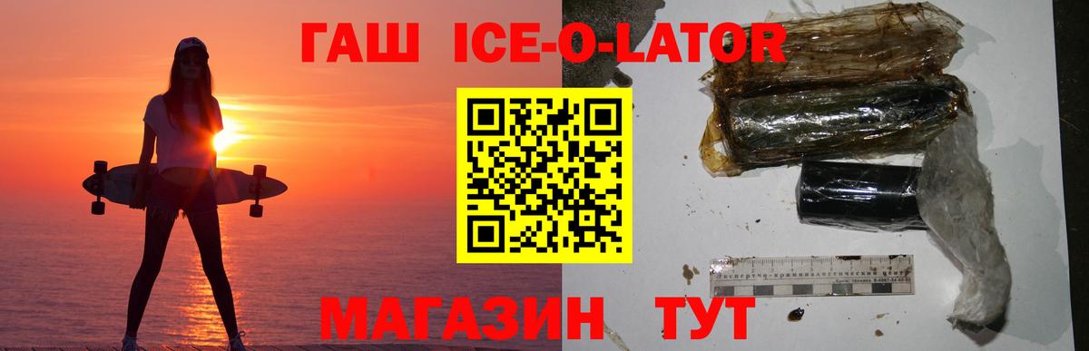 Гашиш хэш Канск