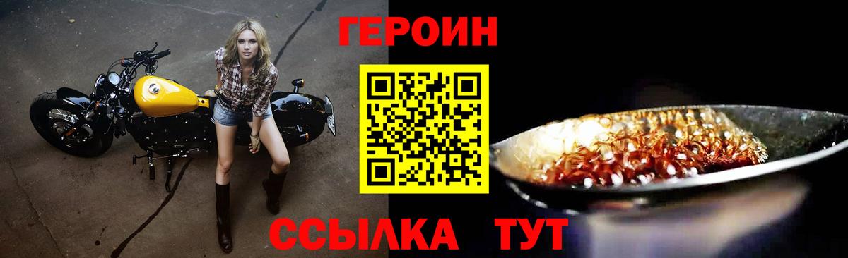 Героин герыч  Вход с VPN  Канск 
