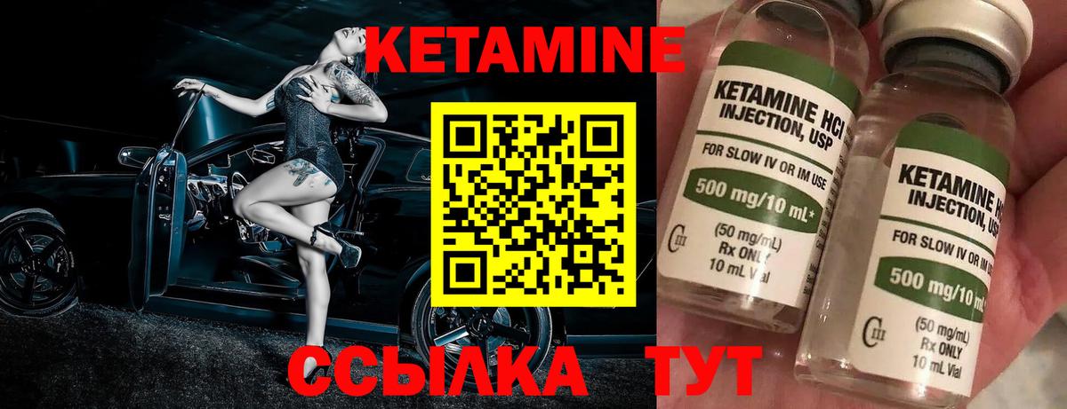 Канск  КЕТАМИН ketamine  Кетамин VHQ  Вход с VPN 