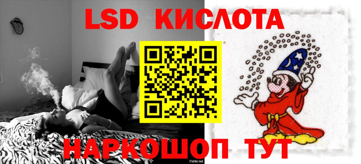 Канск  ЛСД экстази кислота  LSD-25 экстази  Вход с VPN 