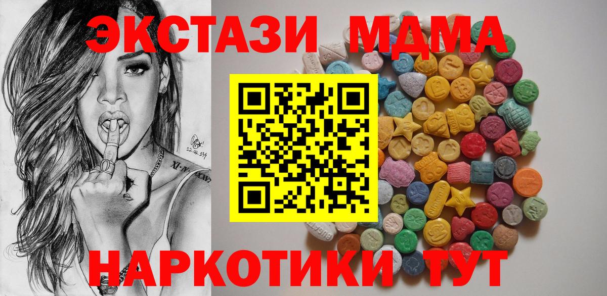 MDMA Molly Канск
