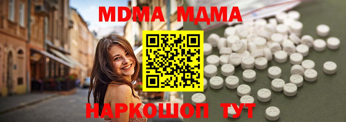 MDMA Molly  MDMA crystal  Вход с VPN  Канск 