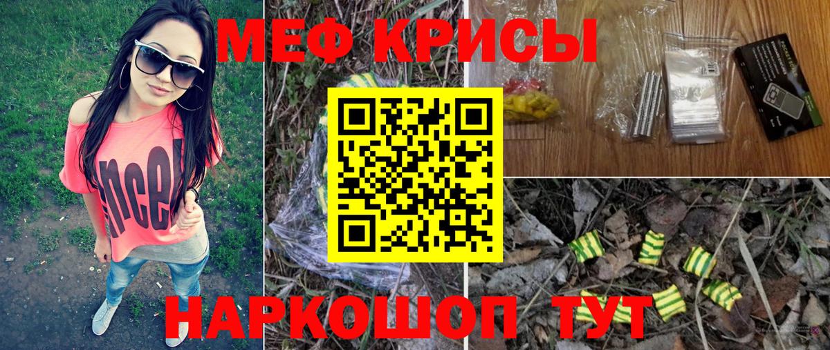 Меф кристаллы Канск