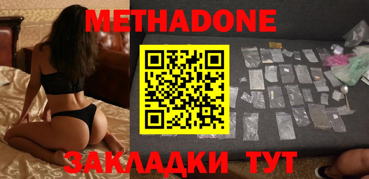 Канск  Метадон VHQ  Метадон VHQ  Вход с VPN 
