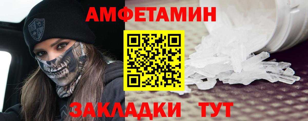Канск  МЕТАМФЕТАМИН пудра  Вход с VPN 