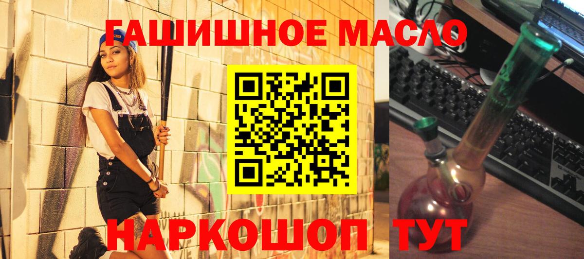 ТГК жижа  Вход с VPN  ТГК жижа  Канск 