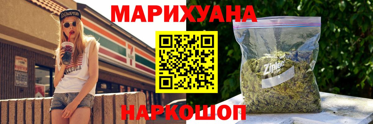 Каннабис LSD WEED Канск